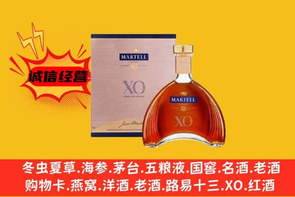 焦作市山阳上门回收马爹利价格