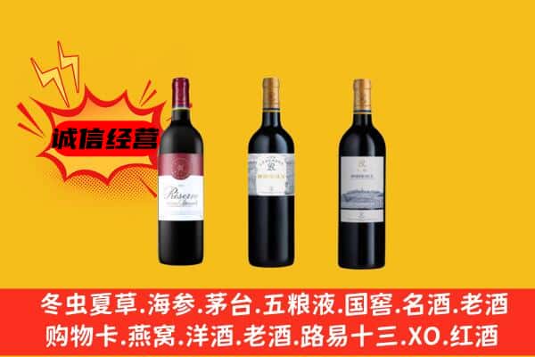 焦作市山阳上门回收拉菲价格