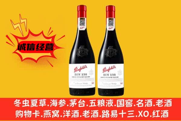 焦作市山阳上门回收奔富价格