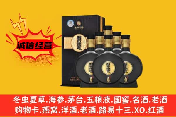 焦作市山阳上门回收习酒价格