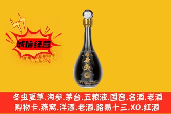 焦作市山阳上门回收西凤酒价格