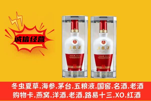 焦作市山阳上门回收五粮液1618价格