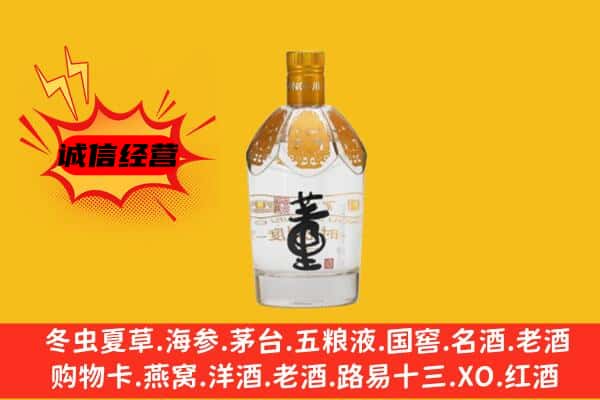 焦作市山阳上门回收老董酒价格