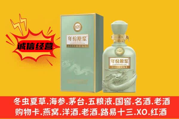 焦作市山阳上门回收古井贡酒价格