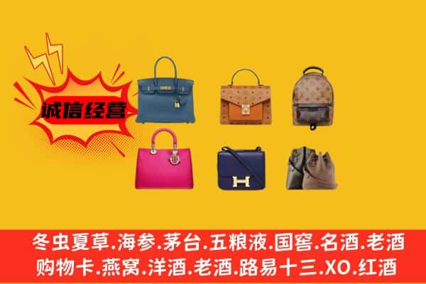 焦作市山阳回收名包