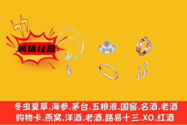 焦作市山阳回收首饰