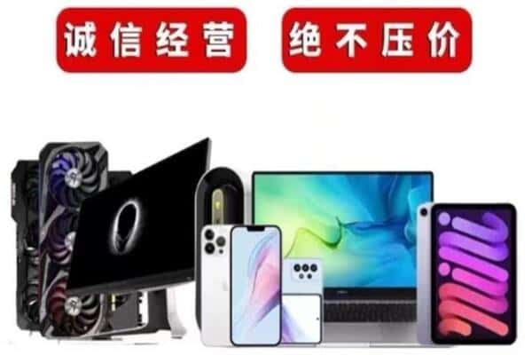 焦作市山阳回收音响