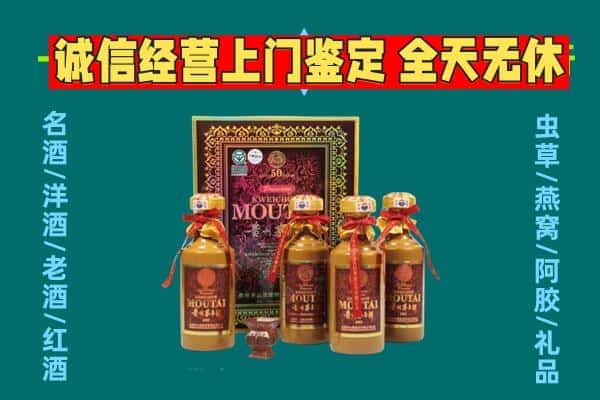 焦作市山阳回收茅台酒瓶